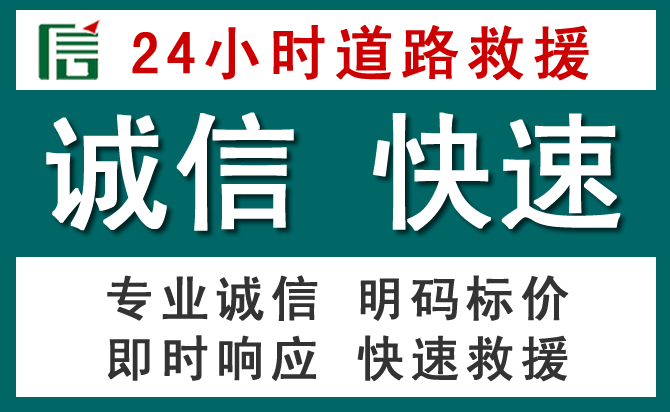 河口区汽车救援送油