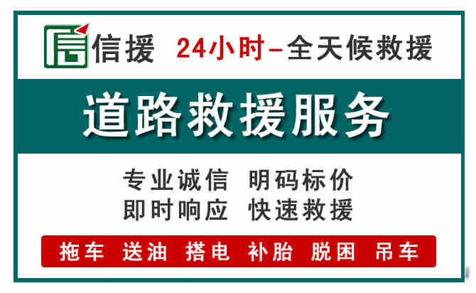 河口区汽车送油救援 (1).jpg