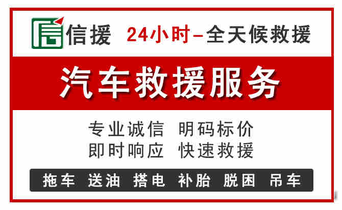 河口区汽车送油救援 (8).jpg 河口区汽车送油救援 (8).jpg