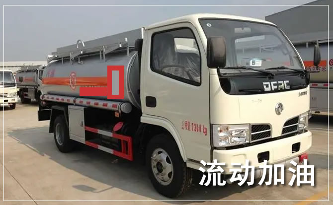 河口区道路救援汽车送机油