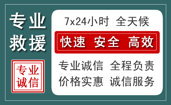 河口区汽车救援送柴油