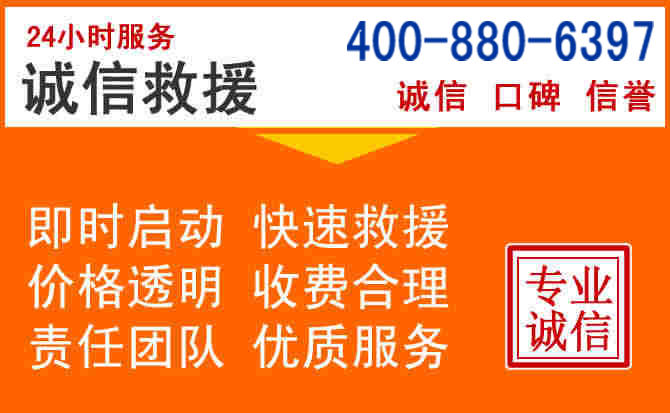 河口区道路救援电话 (14).jpg 河口区道路救援电话 (14).jpg