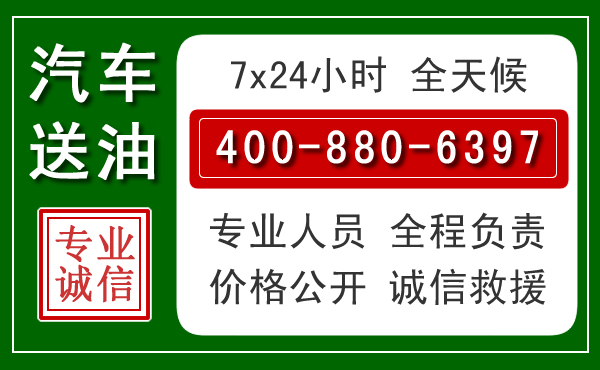 2026年汽车送油救援新趋势:北斗导航定位技术缩短送油时间 2026年汽车送油救援新趋势:北斗导航定位技术缩短送油时间